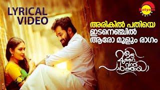 Arikil Pathiye | Lyrical Video | Oru Murai Vanthu Paarthaya | Unni Mukundan | Prayaga Martin