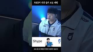 FSL 4강에서 가장 많이 나온 플레이