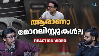 ആരാണാ മോറലിസ്റ്റുകൾ?! | Malayalam Cinema Field & Hema Committee | Mediaone | Out of Focus