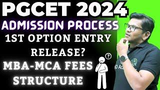 PGCET 2024 update | MBA - MCA | Admission Process | 1st option entry release |MBA-MCA fees structure