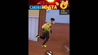 kill chori ho gya  | free fire funny moments| #shorts #deepakrds #freefire #shortsfeed