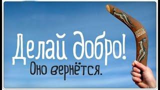 Подарок от М.А.Д (министерство антиколлекторских дел) 3-часть