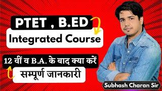 PTET, B.Ed Integrated Courses 12 वीं व B.A. के बाद क्या, करें सम्पूर्ण जानकारी By Subhash Charan Sir