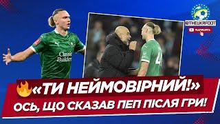  ГВАРДИОЛА В ВОСТОРГЕ от ТАЛОВЕРОВА! ВОТ, ЧТО СКАЗАЛ ТРЕНЕР | ФУТБОЛ УКРАИНЫ