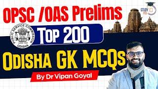 Odisha GK Top 200 MCQs | Odisha GK 200 Important MCQs | OPSC OAS OCS GK MCQs |Dr Vipan Goyal StudyIQ