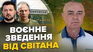 СВИТАН: ЭКСТРЕННО! ВСУ разбили РФ под Покровском! Путин готов МЕНЯТЬ Курск. В Москве ВЗРЫВАЕТСЯ