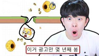 광고 엄청 하는 강아지 구하기 게임ㅋㅋㅋ