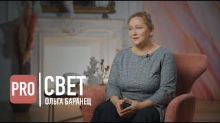 ОЛЬГА БАРАНЕЦ / ЮВЕНАЛЬНАЯ ЮСТИЦИЯ