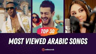 Top 30 Most Viewed Arabic Songs on YouTube of All Time (Sept 2024) 