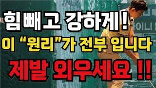 힘을 빼셨다구요? 착각입니다 헤드 끝에 양보하세요