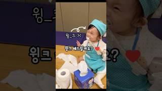 티슈만 뽑던 아기... 마지막 모습에 심쿵했습니다