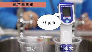 M9氫水機 產品特性