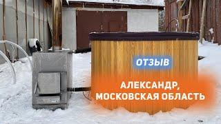 Отзыв покупателя из Москвы о компании «Купель в Метель». Купель Фурако.