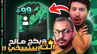 طحن بدون شحن #84 | صااالح اوبلز كسرررر الحظظظ !! اقوى صدددمه بالسلسله