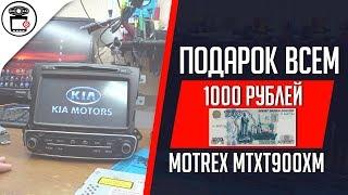 Снимаем дамп памяти Motrex MTXT900XM не включается, зависает на заставке | SERVICEMAN