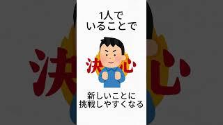 9割が知らない面白い雑学 #shorts #雑学 #豆知識 #トリビア