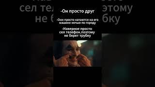 Она не такая как все