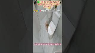 가온빌3차  “실입주금 3천! 40평 대형 오피스텔 단 1세대 남았습니다!” #가온빌3차 #숭의동오피스텔 #40평형오피스텔 #인천신축오피스텔