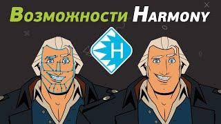 Как быстро анимировать в Toon Boom Harmony