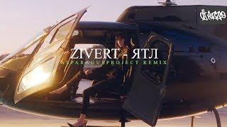 Zivert - ЯТЛ [ASPARAGUSproject Remix] clip 2К20 VDJ Puzzle