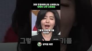 여에스더 저희 친정어머니와 시어머니는 성향이 너무 다르세요