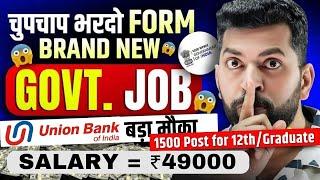 सीधी भर्ती | Union Bank Recruitment 2024 | Latest Bank Job Vacancy 2024 | Job Vacancy 2024