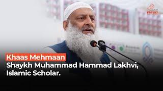 Shaikh Hammad Lakhvi Sahab | Khaas Mehmaan | Full Interview with RJ Mahwash | Ramadan