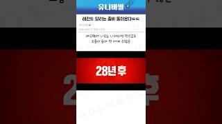 레전드 달리는 좀비 돌아온다ㄷㄷ