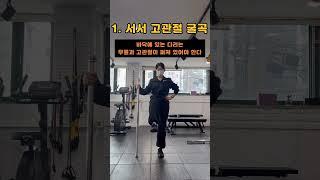 ️강력한 엉덩이 만드는 꿀팁️                              #부개역 #부개 #부평 #부평pt #마스터pt       01033479679