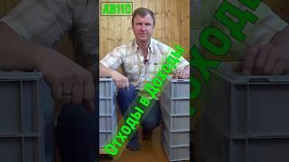 АВ110 отходы в вермикомпостер ИП Ткаченко А.С. ав110 #ткаченко #черви #вермикомпост