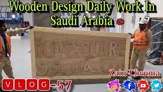 My daliy working vlog saudi arabia today making wooden design latter arbic and English carpenter w!!