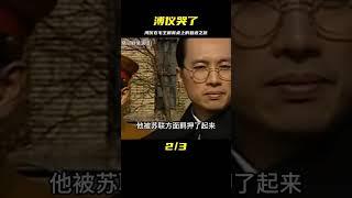 溥儀受到毛主席親自接見，吃飯時被列為座上賓，溥儀當場淚崩 #翁翁說史 #古董 #開棺 #古墓 #考古發現