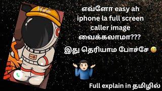 full screen caller id for iphone | tamil