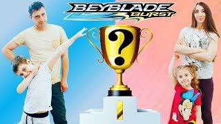 МАЛЬЧИКИ ПРОТИВ ДЕВОЧЕК Семейный Чемпионат БейБлэйд Берст Beyblade Family Championship