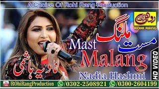 Mast Malang Cha Kita Ae - Nadia Hashmi - Latest Punjabi And Saraiki Song 2018 - Rohi Rang Production