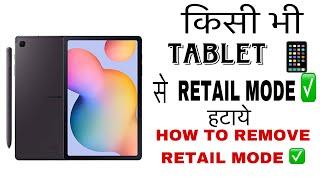How To Remove Tablet Retail Mode ?