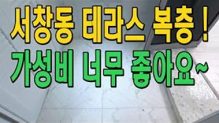 인천복층빌라 매매 서창동 가성비 좋은 남동구 복층빌라 분양