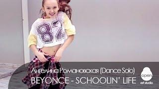 OPEN KIDS: Beyoncé - Schoolin' Life dance solo by Angelina Romanovskaya - Open Art Studio