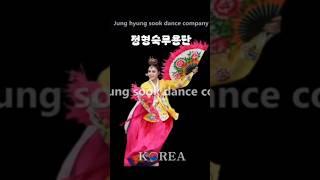 #정형숙무용단 #정형숙국악예술단 한국무용을 세계로~~!!
