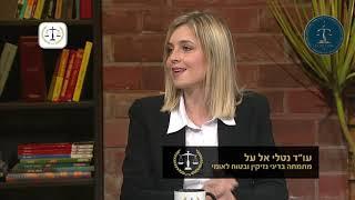 משרד עורכי דין ונוטריון נטלי אל על (ELAL LAW)