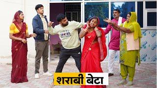 Sharabi Beta #haryanvi_natak #haryanvicomedy Haryanvi Episode Haryanvi Natak