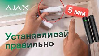 Не устанавливайте датчики AJAX DoorProtect/DoorProtect Plus пока не просмотрите это видео