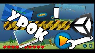 Unity уроки ►Разрабатываем игру сами ►01 Установка Unity