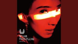 可以不愛了 No More Love
