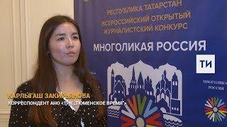 «Мы делаем национальное»: победители конкурса «Многоликая Россия» рассказали о своей работе