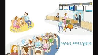 6호_씽3_1.제주도에 가요!
