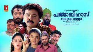 Punjabi House Full Movie | Dileep | Harisree Ashokan | Cochin Haneefa | Malayalam Comedy Movies