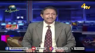 4tv Khabarnama | 06 May 2025 | 4tv News