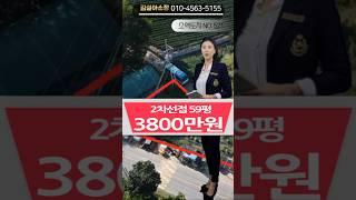 2차선접 토지, 구입찬스 010-4563-5155