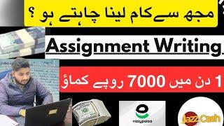 Hand Writing Work  | Daily Earning 5000  | Online Work With Mustufa | Mustufa Khan Star Vlogs